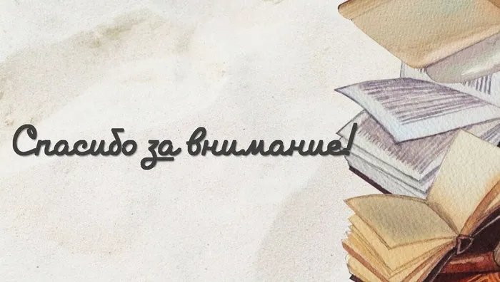 Слайд10