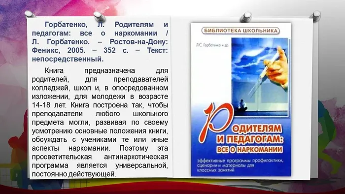 Слайд4 (7)