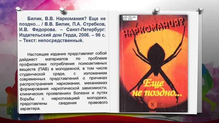 Слайд2 (7)