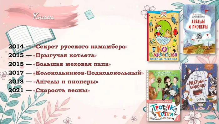 Слайд7