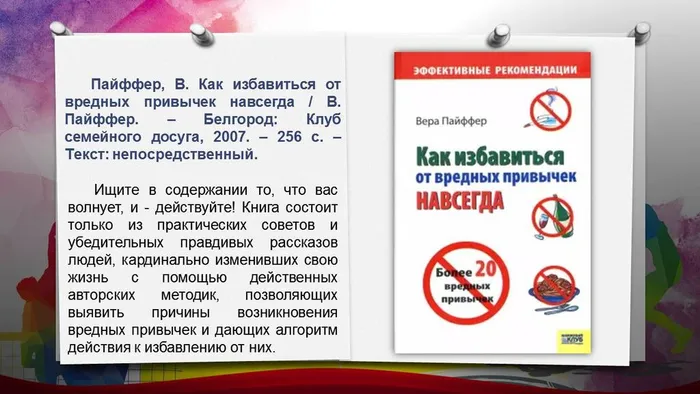 Слайд6 (7)