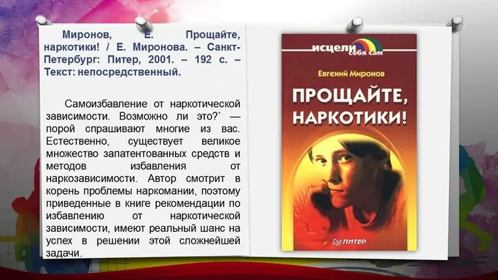 Слайд5 (7)