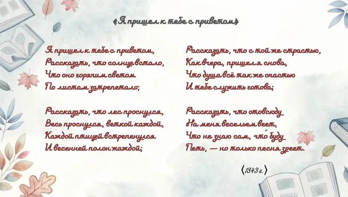 Слайд8