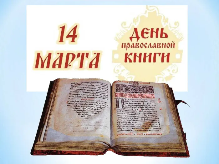 den-pravoslavnoj1.jpg