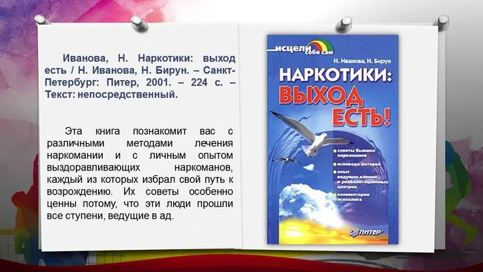Слайд3 (8)