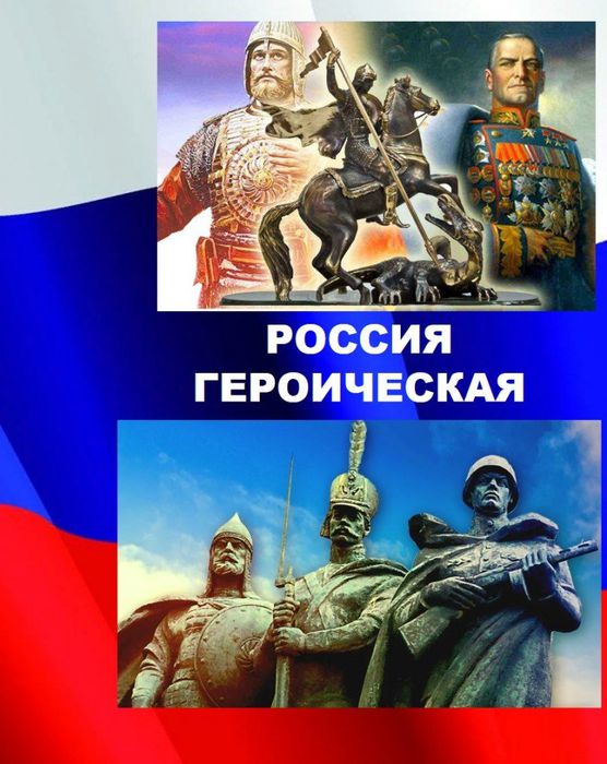 Обложка День России